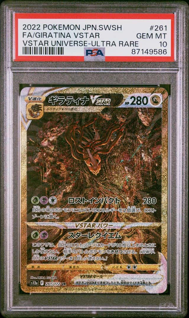 Giratina VSTAR