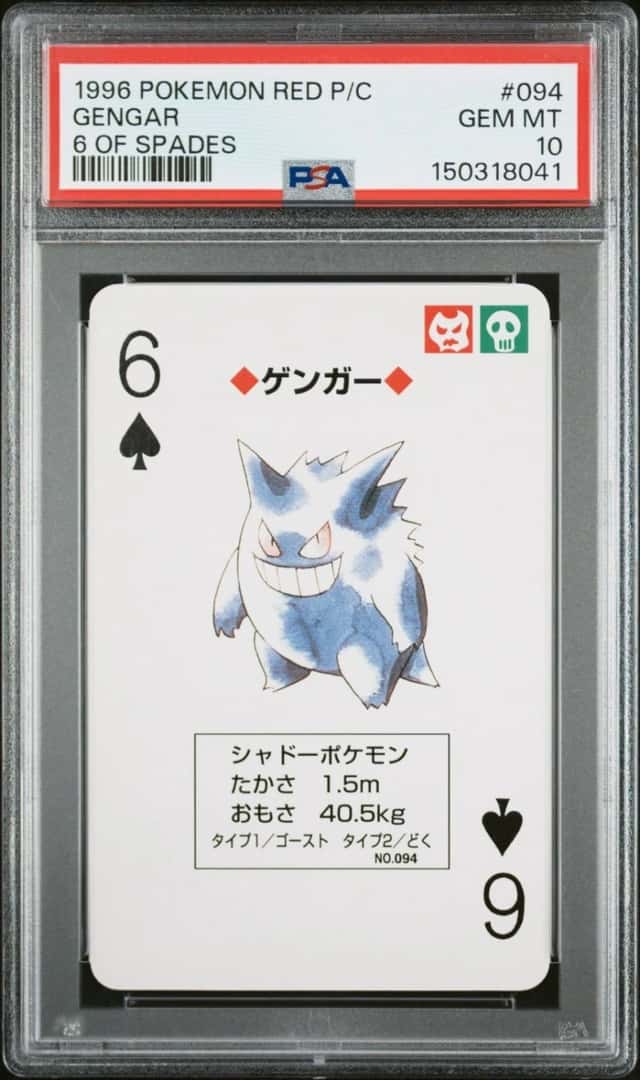 Gengar