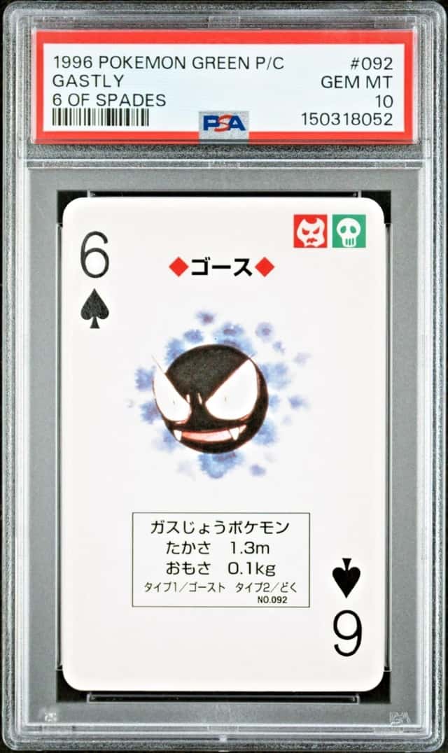 Gastly