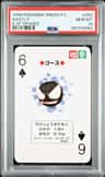 Gastly