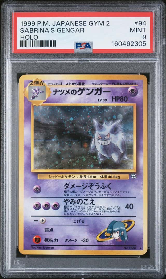 Sabrina's Gengar