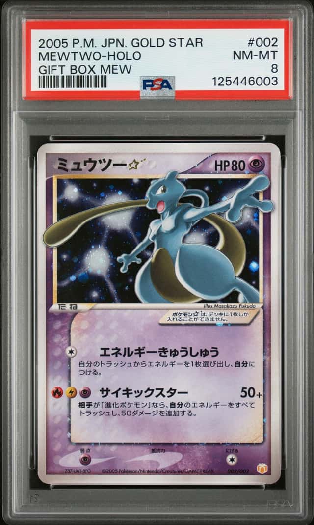 Mewtwo