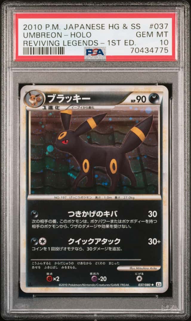 Umbreon