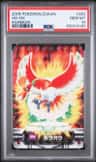Ho-Oh