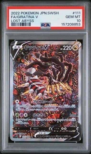 Giratina V