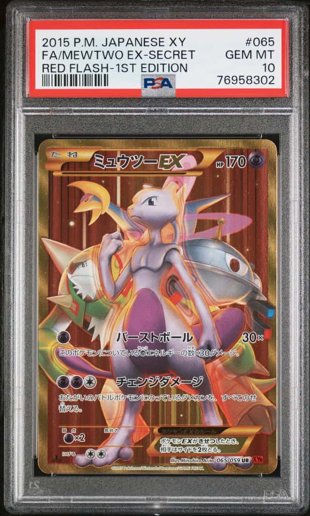Mewtwo EX