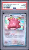 Ditto