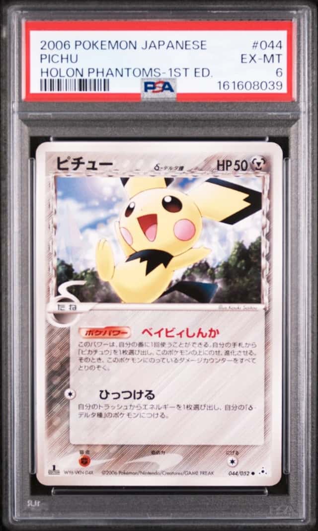 Pichu