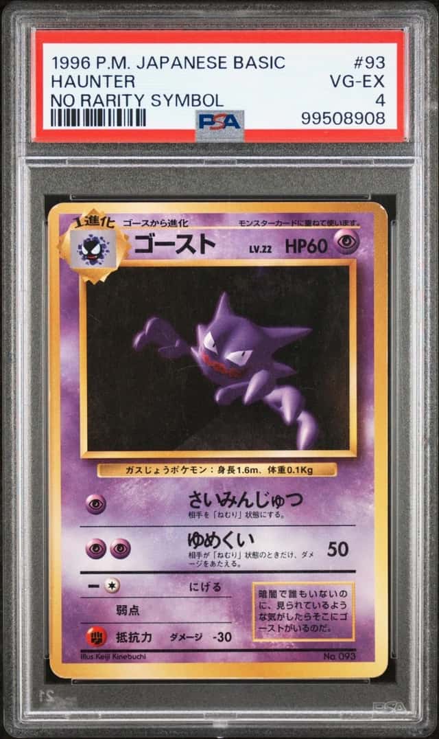 Haunter