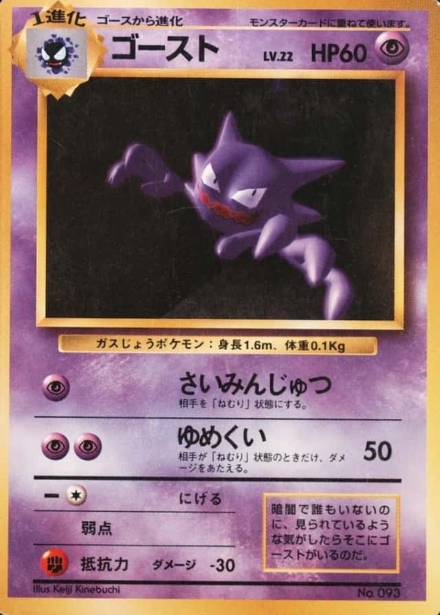 No Rarity Symbol
