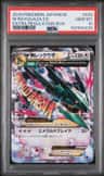 M Rayquaza Ex