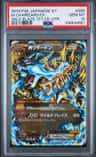 M Charizard Ex