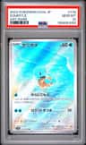 Squirtle