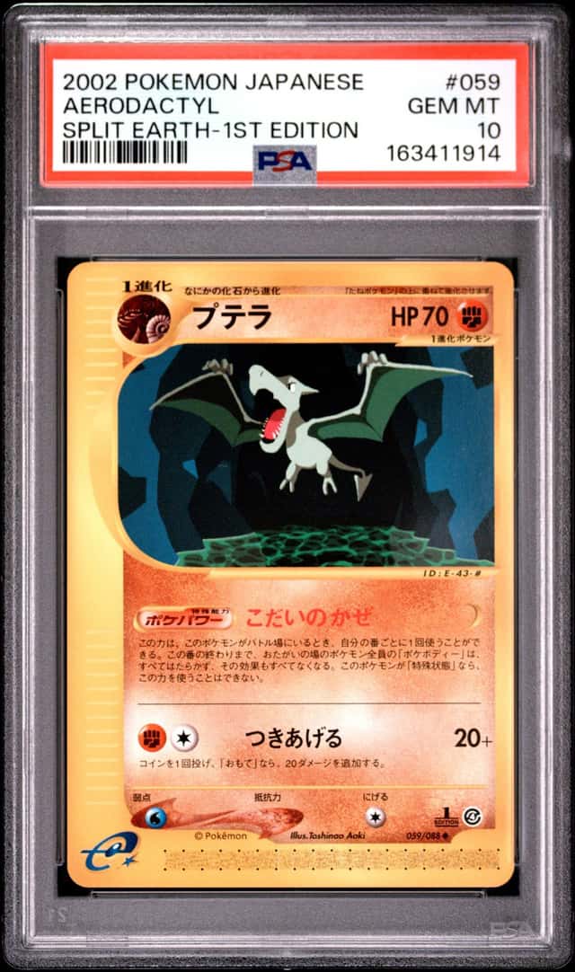 Aerodactyl