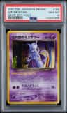 Great Rocket'S Mewtwo