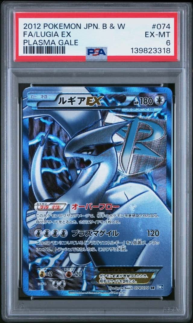 Lugia EX