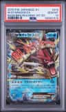 M Gyarados Ex