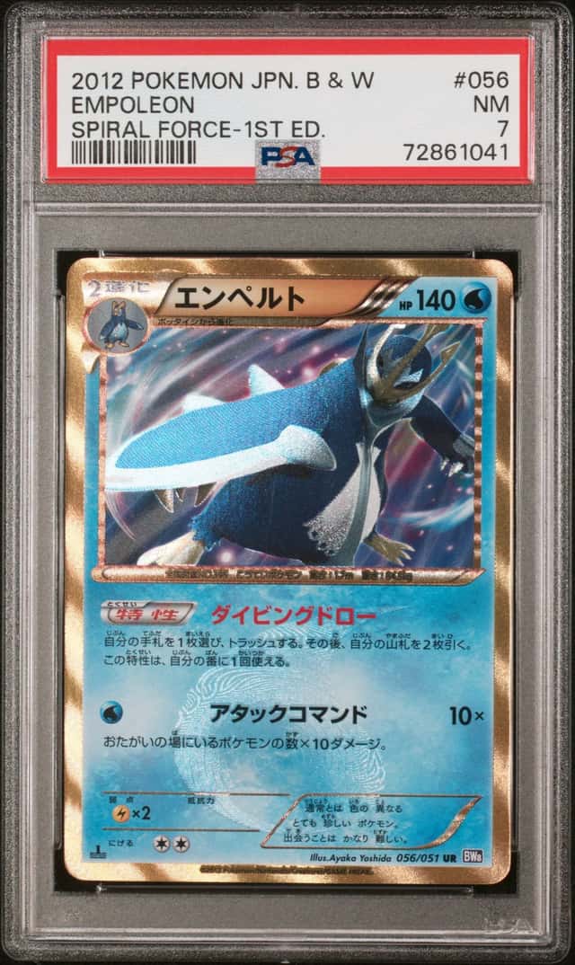 Empoleon