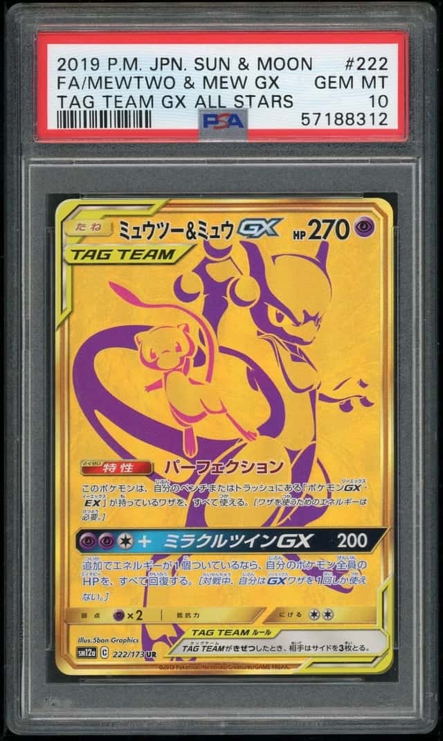 Mewtwo & Mew GX