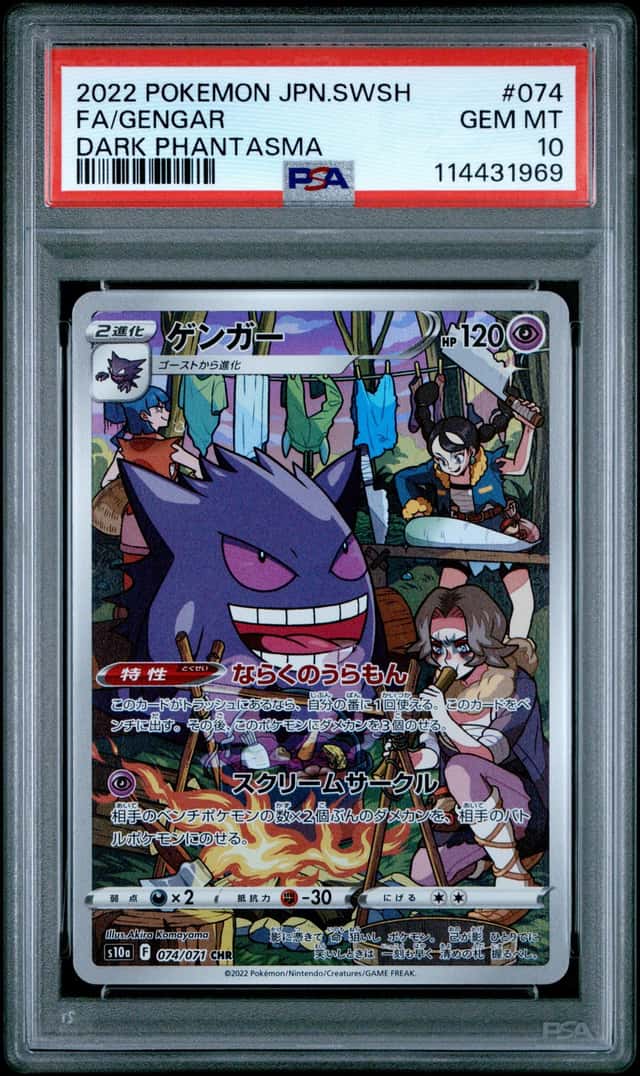 Gengar