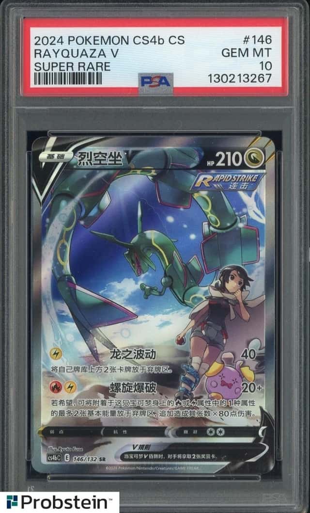 Rayquaza V