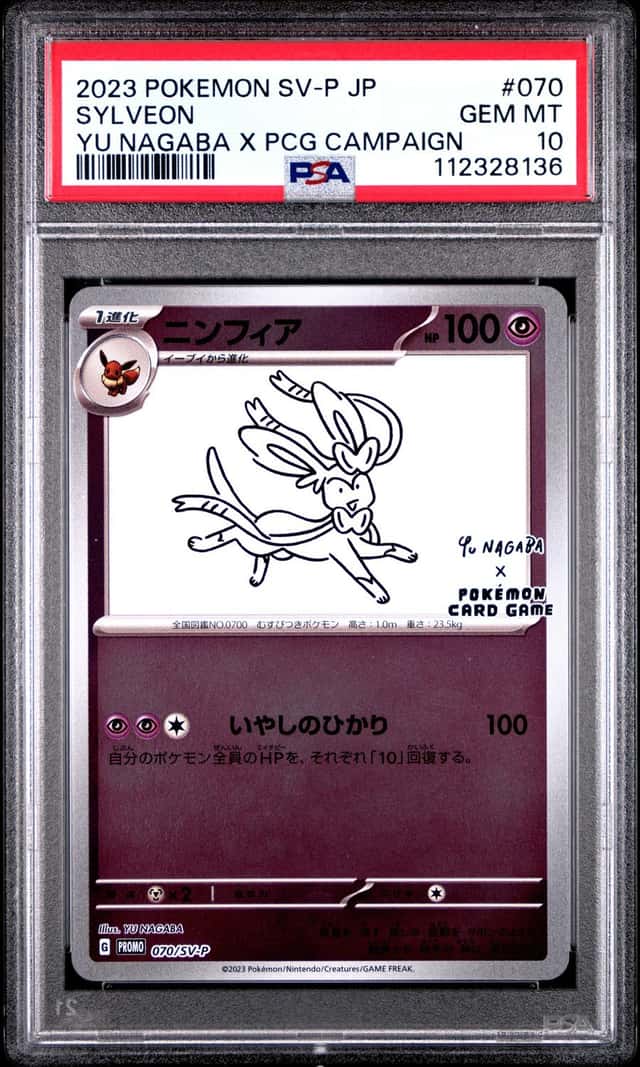 Sylveon