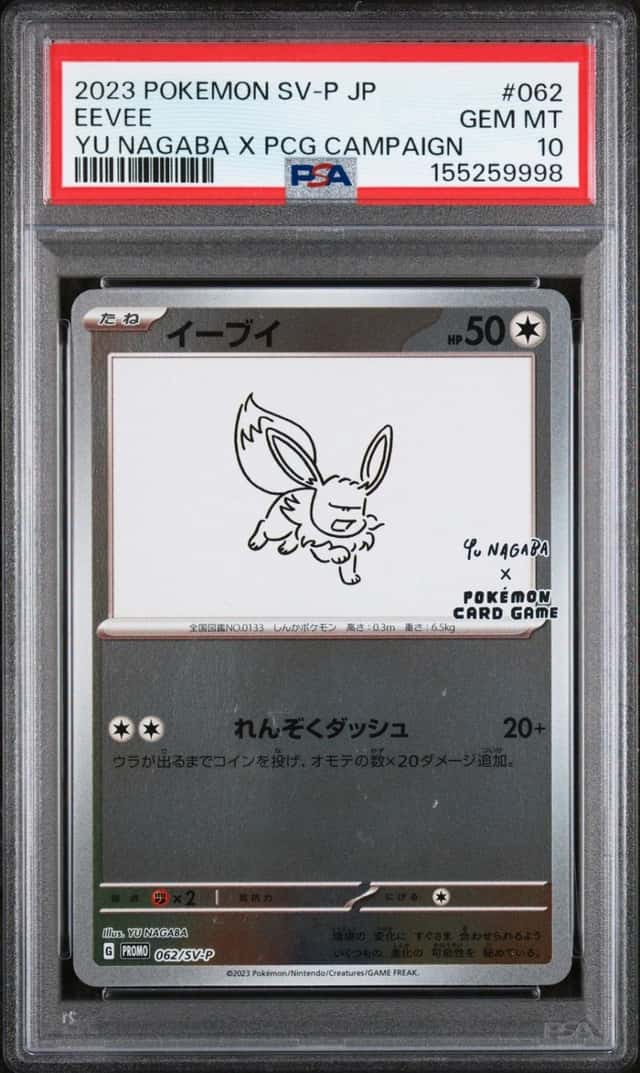 Eevee