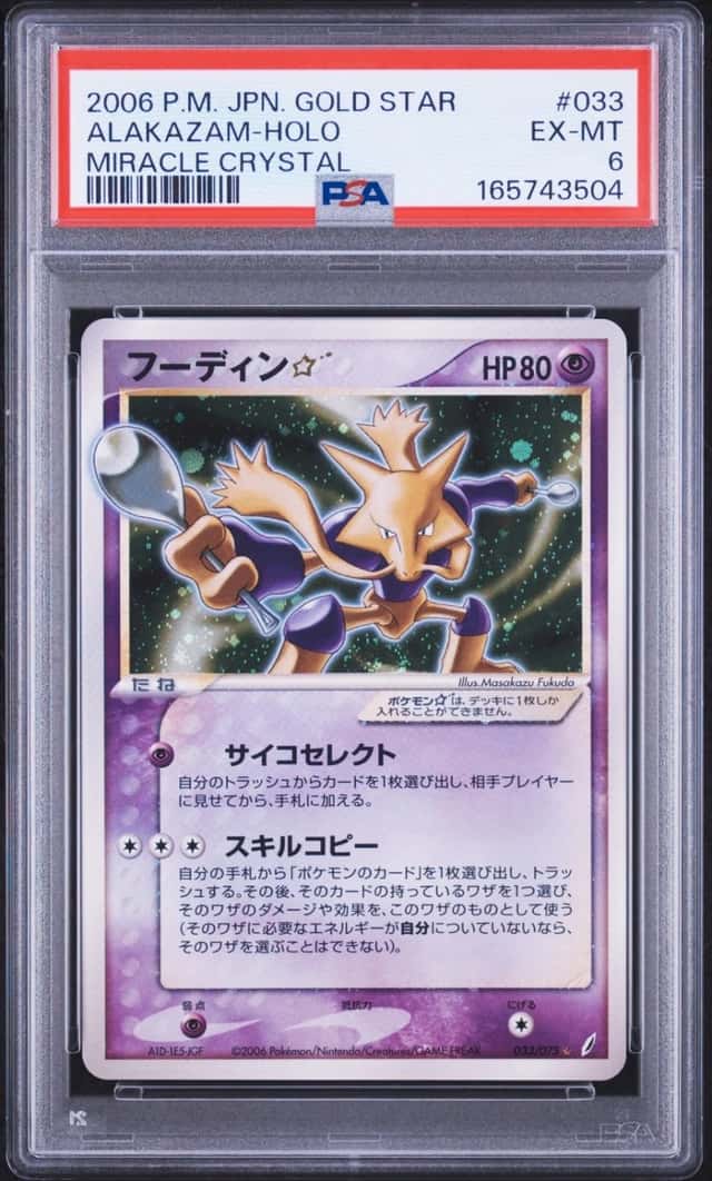 Alakazam