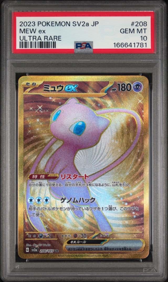 MEW ex