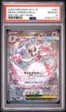 Mega Gardevoir Ex
