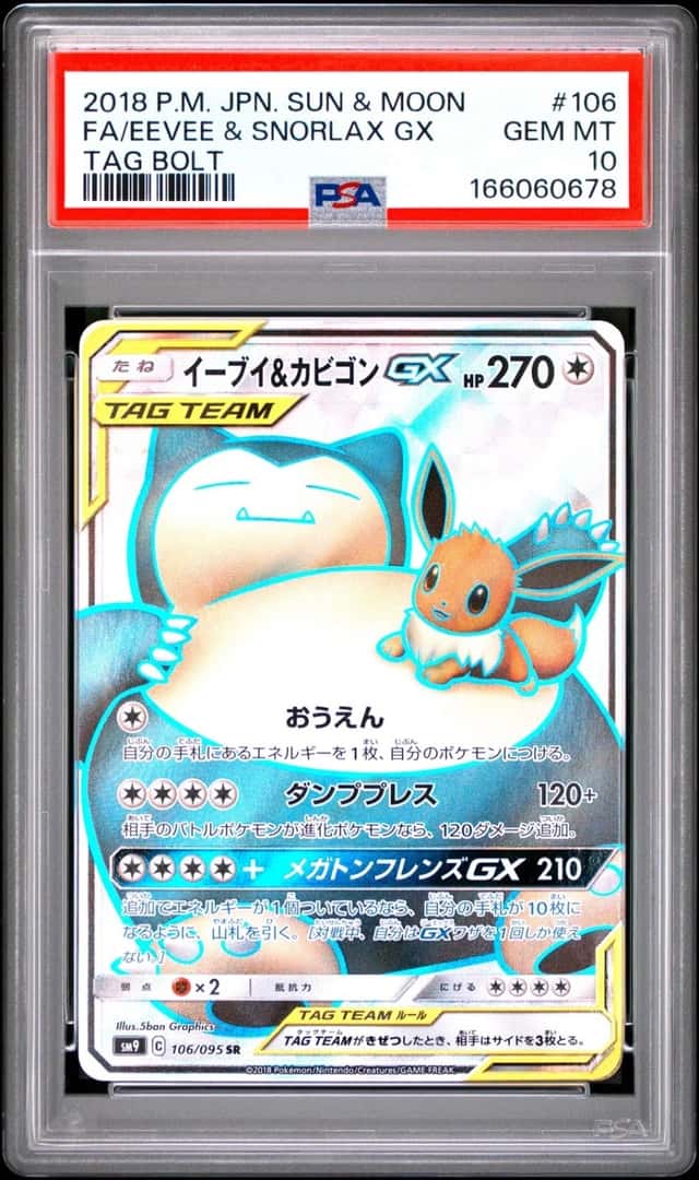 Eevee & Snorlax GX
