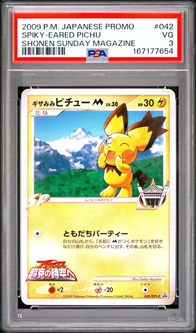 Spiky-Eared Pichu