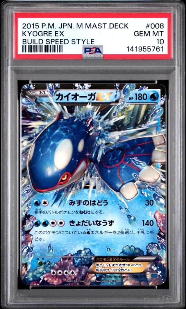 Kyogre EX