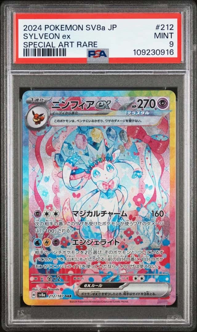 SYLVEON ex