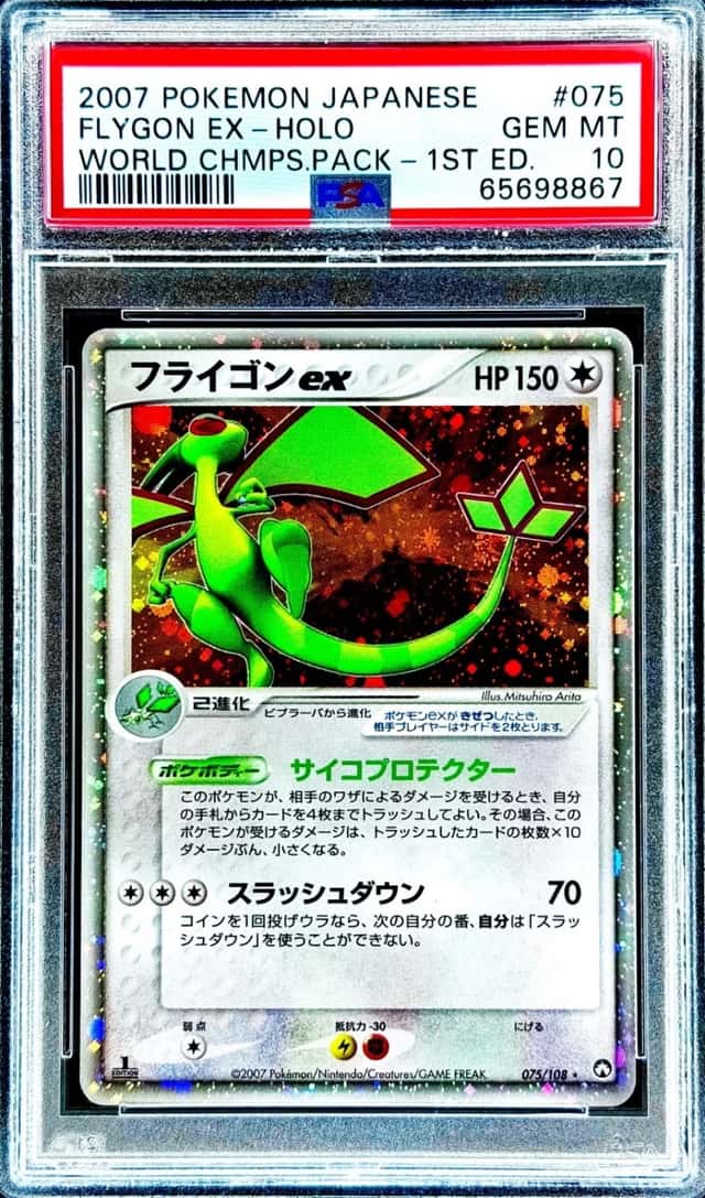 Flygon EX