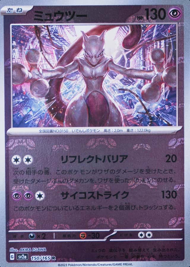 Master Ball · Reverse Holo
