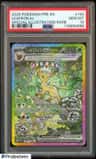 Leafeon Ex