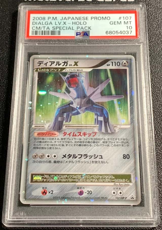DIALGA LV.X