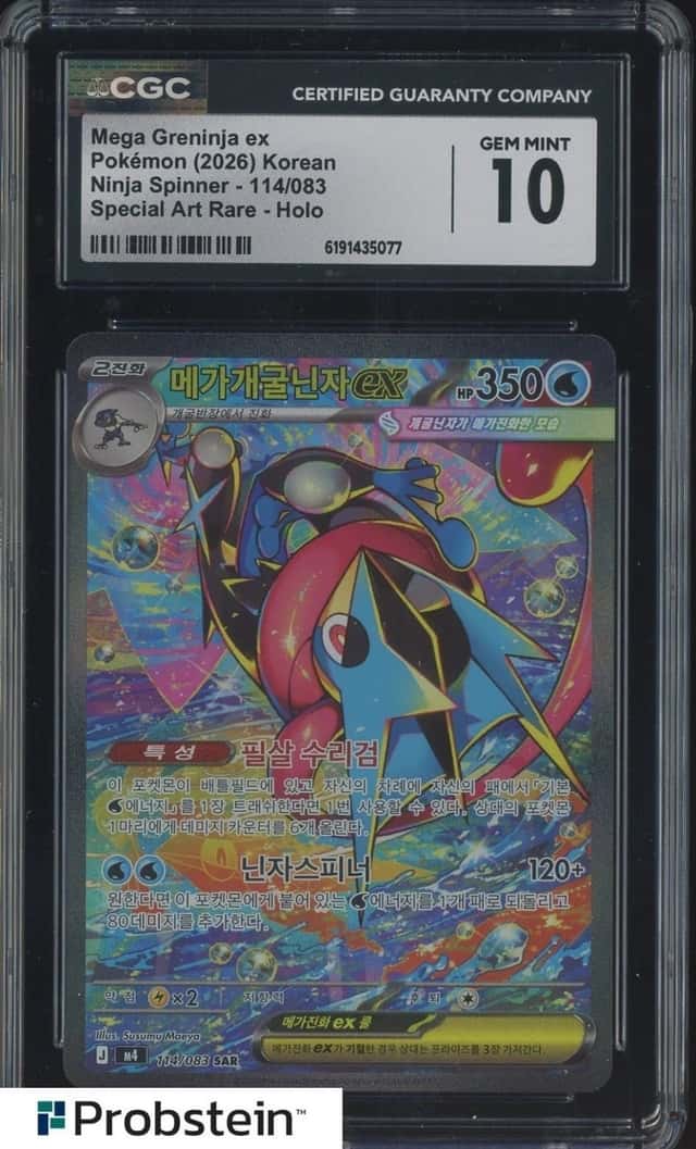 Mega Greninja ex