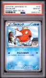 Magikarp