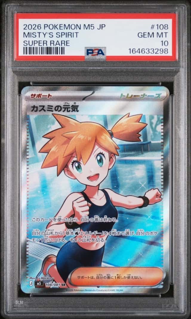 Misty's Spirit
