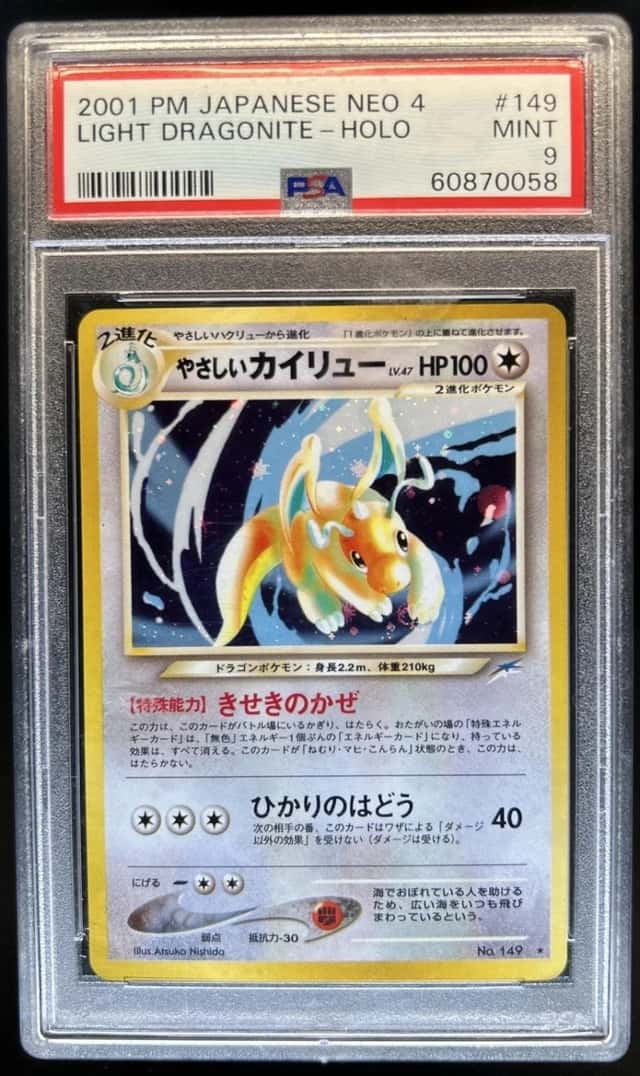 Light Dragonite