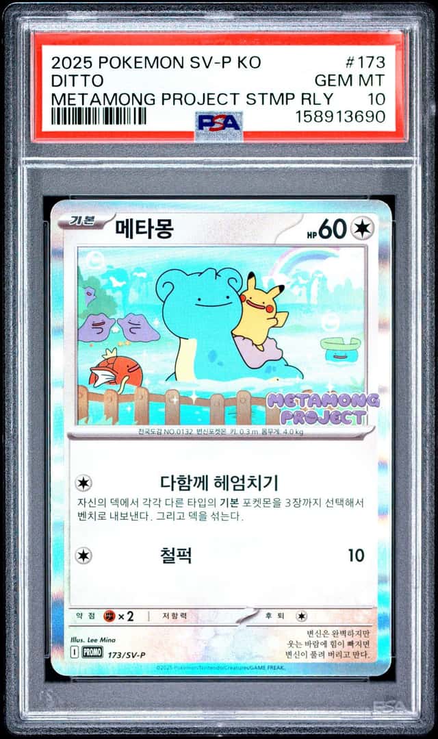 Ditto