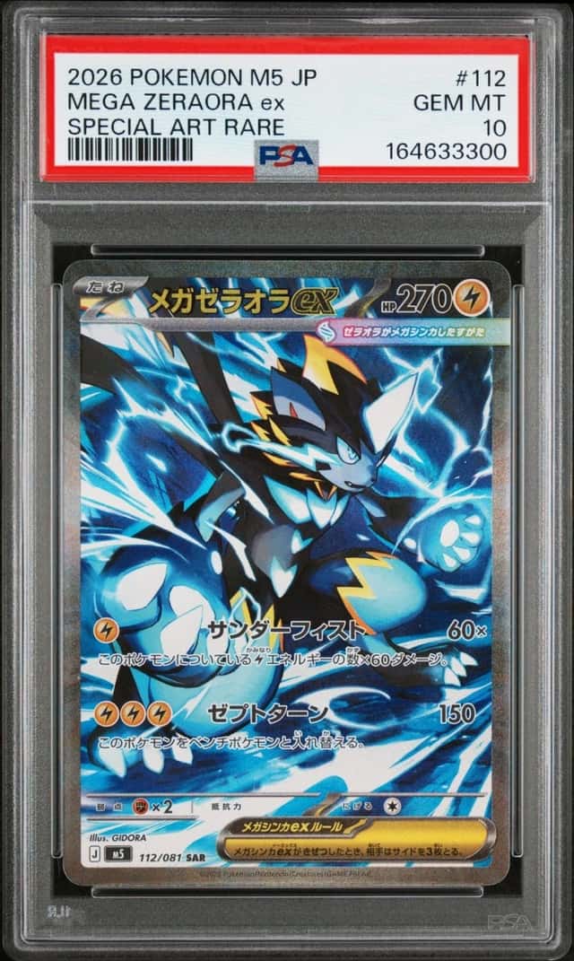 MEGA ZERAORA ex