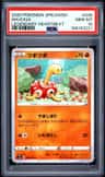Shuckle