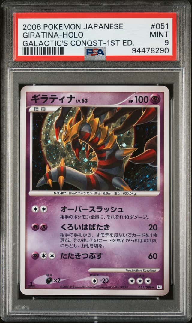 Giratina