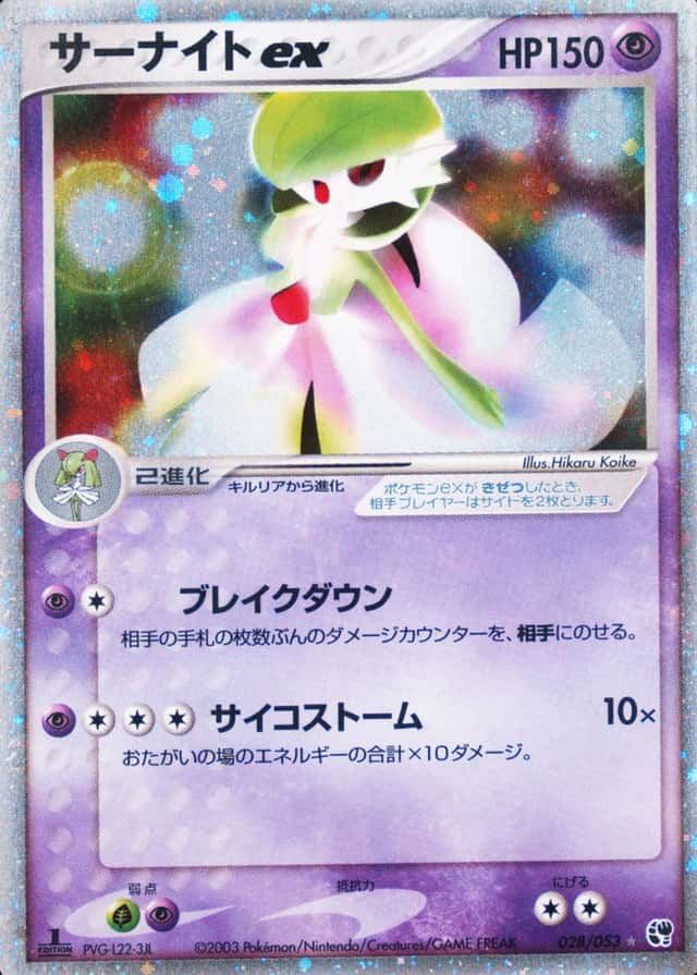 Holo · 1st Edition