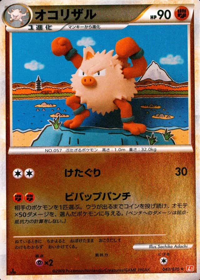 Reverse Holo · 1st Edition