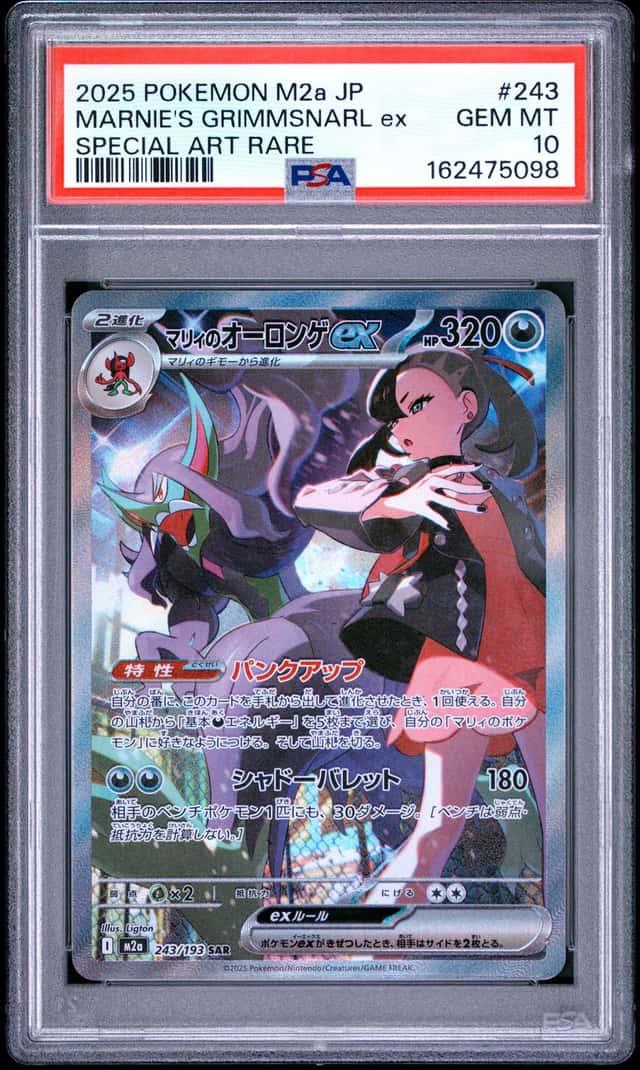 MARNIE'S GRIMMSNARL ex