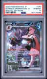 Marnie'S Grimmsnarl Ex